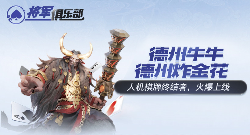 W.VIP德州娱乐官网_棋牌游戏行业发展趋势会在何处？(图1)