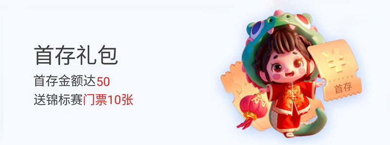 W.VIP【德州娱：新人首存礼包(图1)