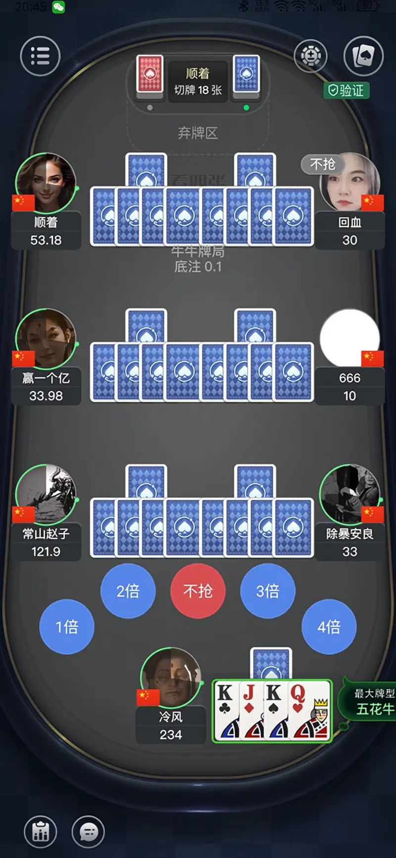 明牌抢庄牛牛(图1)