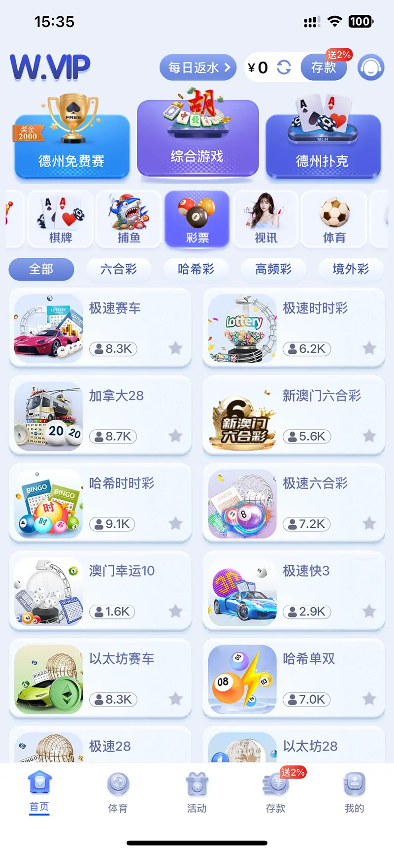 彩票游戏大厅(图1)