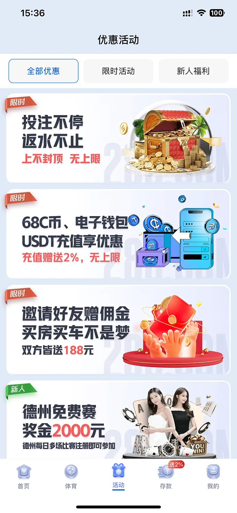 优惠活动(图1)